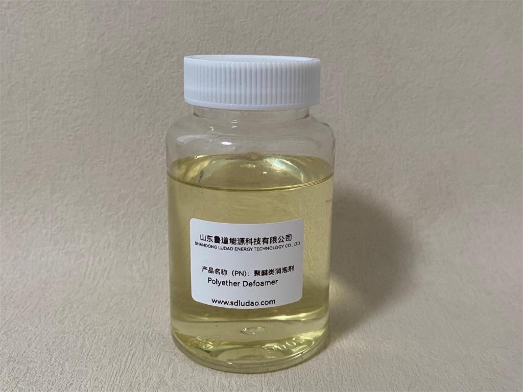 聚醚类消泡剂.jpg